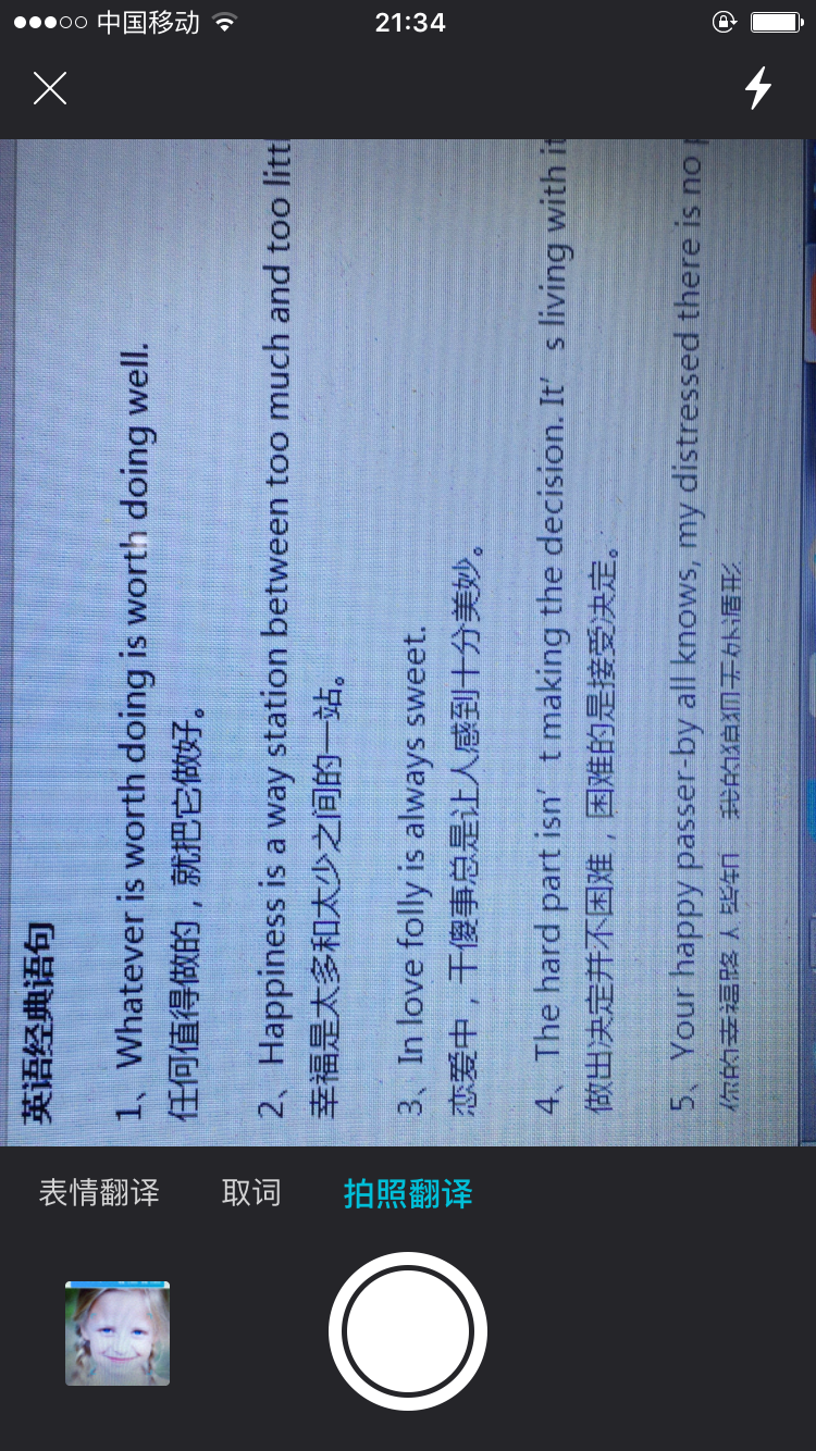 有道翻译官与有道词典：哪个才是你的最佳语言助手？