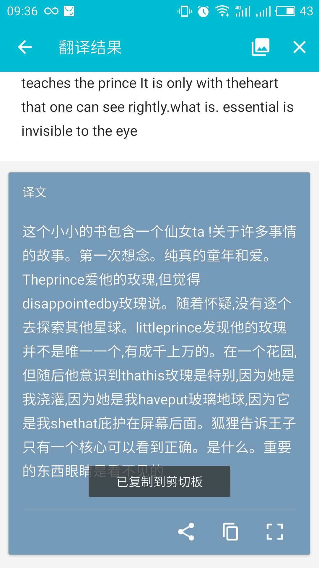 有道截图翻译怎么操作?超详细多平台使用教程
