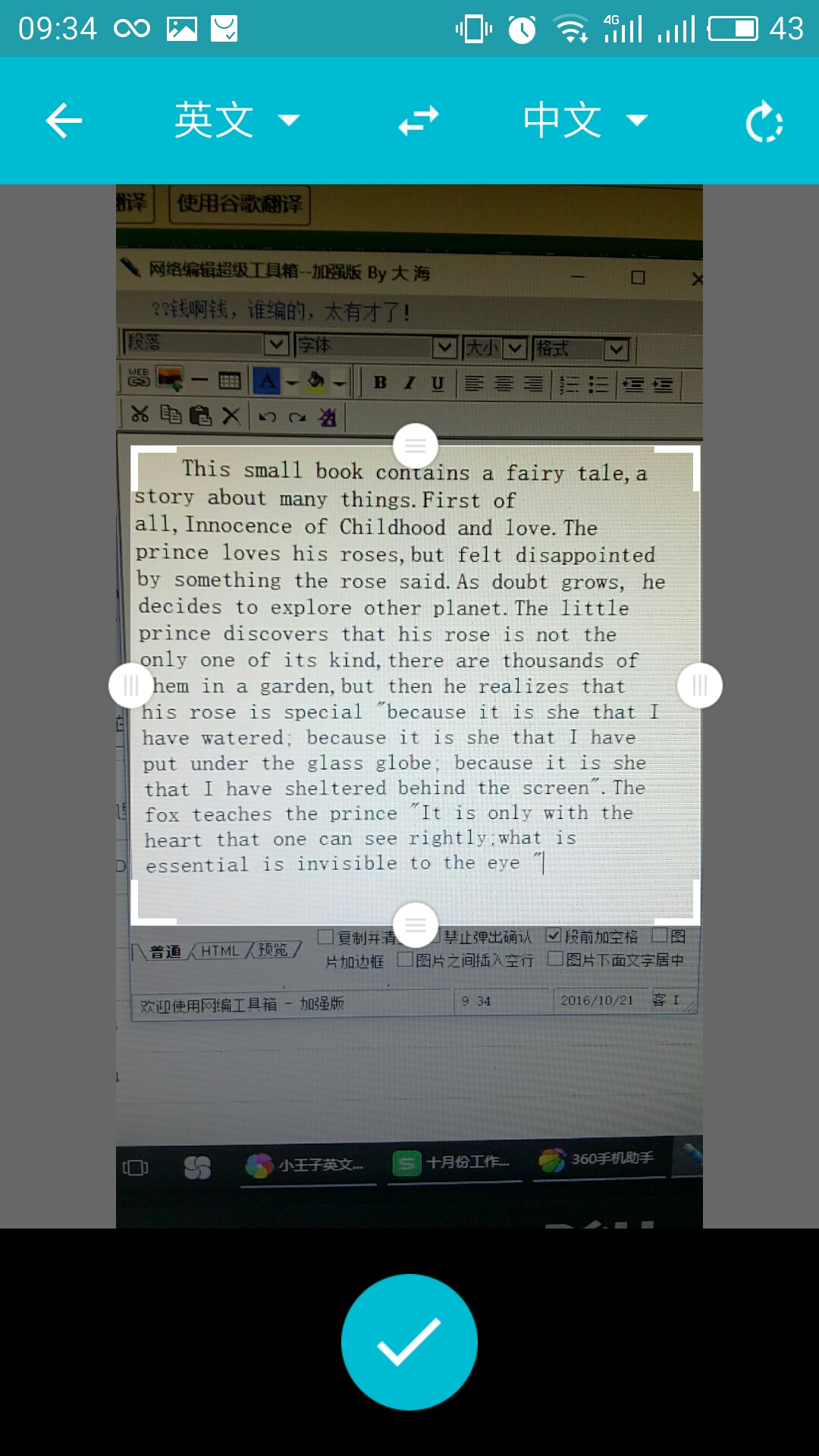 有道翻译人工翻译得如何？一份深度评测与分析