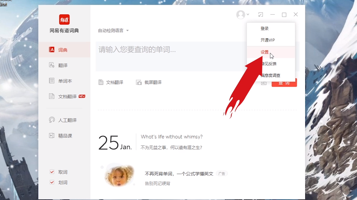有道词典怎么用拍照翻译？从入门到精通的全方位指南