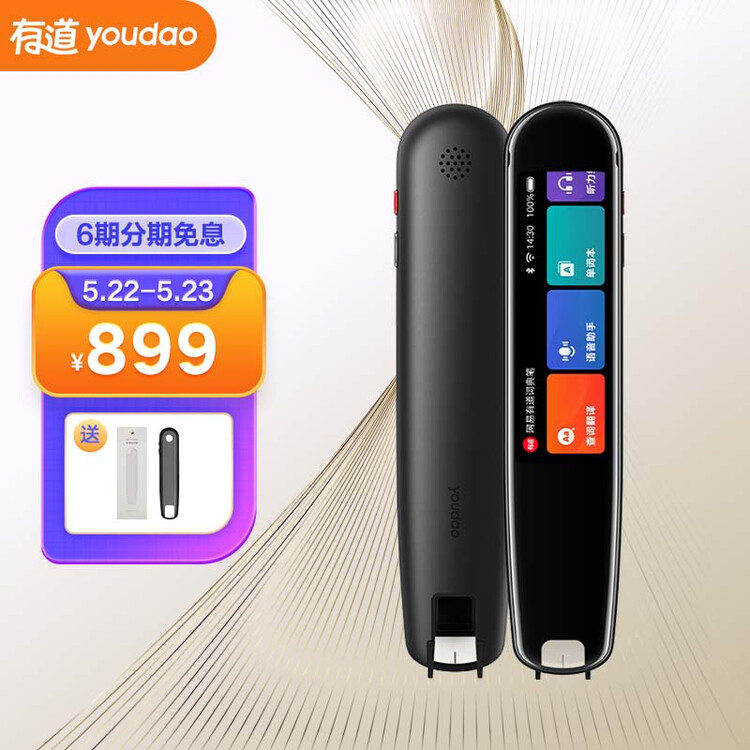 有道翻译笔软件下载:官方渠道与完整安装指南