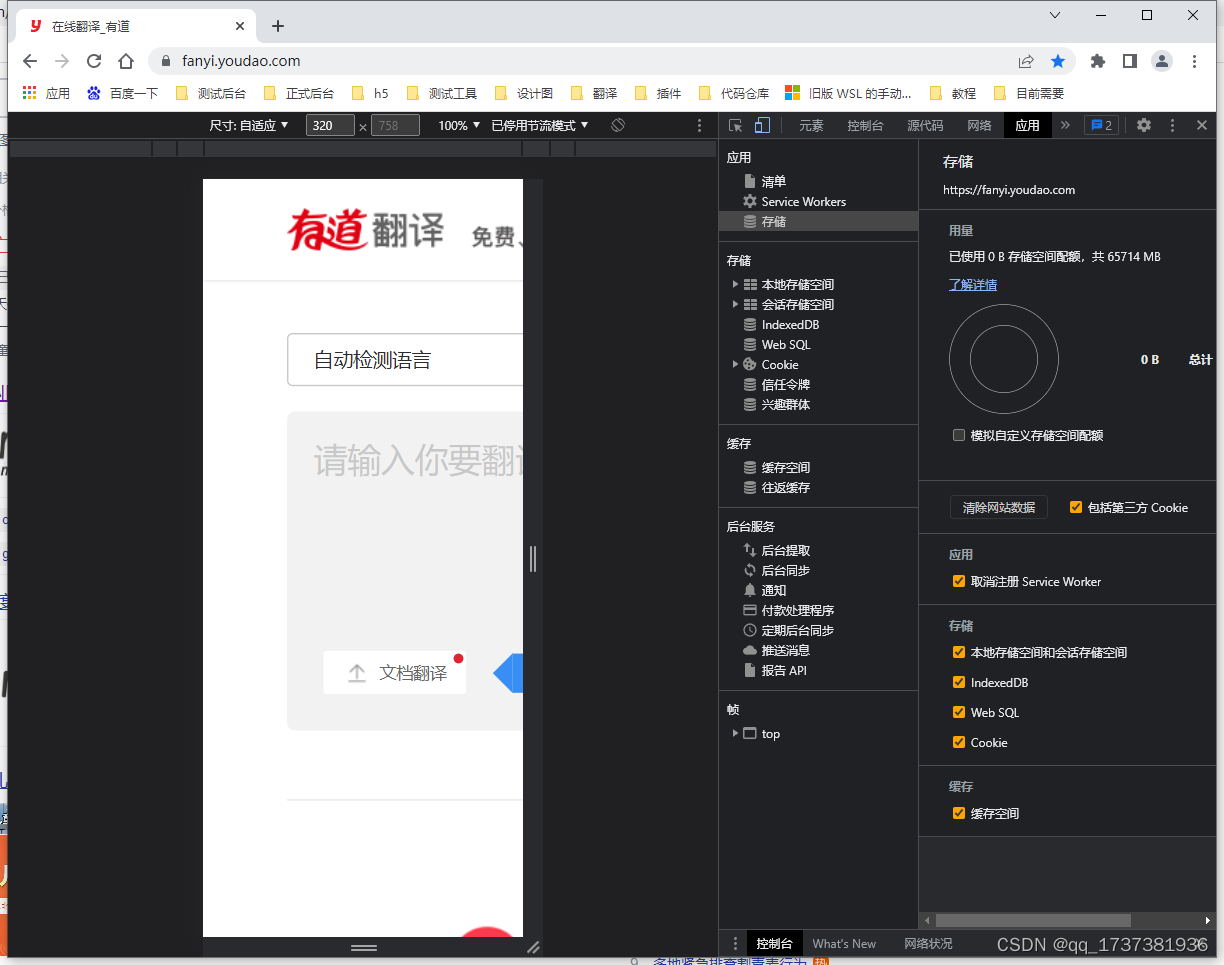 在线有道翻译实习工作:开启你的AI翻译职业之旅